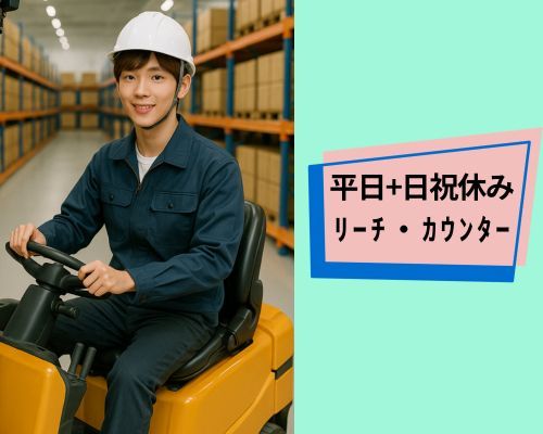 株式会社KEN　勝田台支店【001】のアルバイト・バイト求人情報-18
