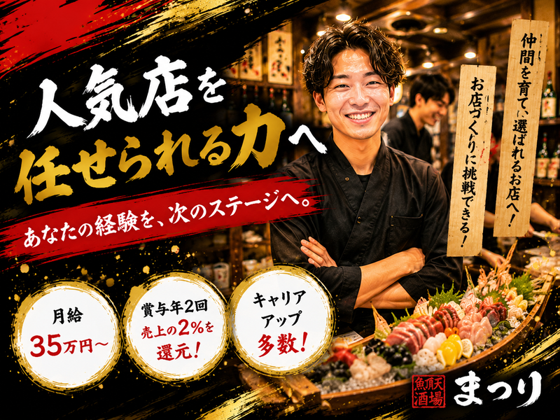 株式会社ＷＩＬＬの求人・転職情報