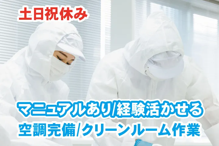 UTエージェント株式会社 関西第一CU・ 関西第二CU・関西第三CUのアルバイト・バイト求人情報