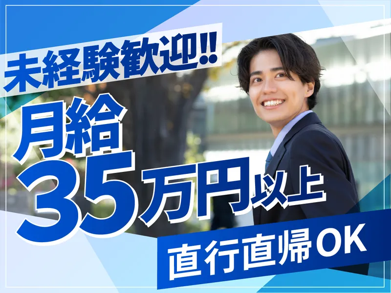 エムズワン株式会社-0003の求人・転職情報