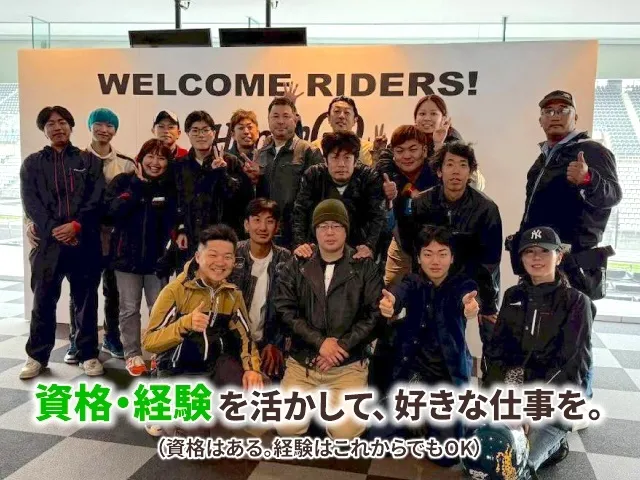 三滝モータース（株式会社三瀧）の求人・転職情報