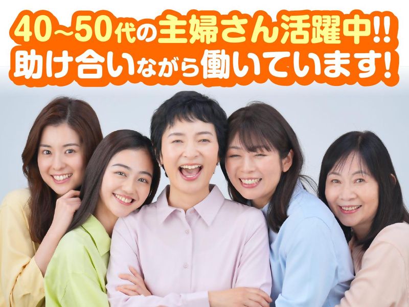 高倉運送株式会社のアルバイト・バイト求人情報-04