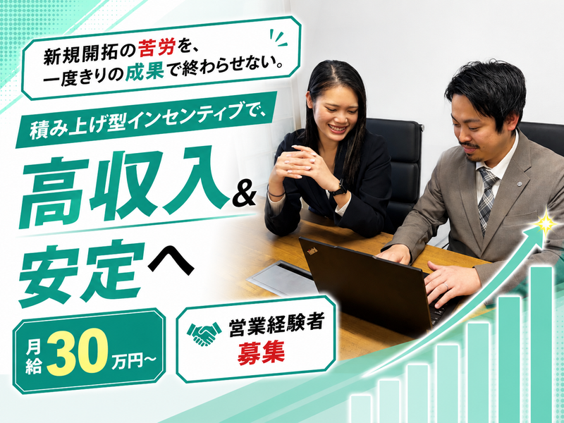 株式会社ルミナスの求人・転職情報