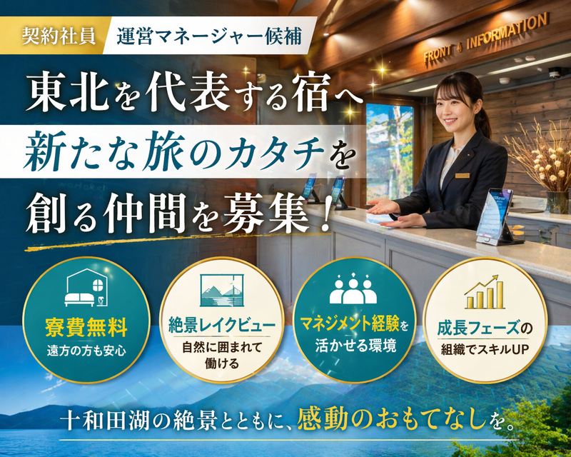 株式会社Ｒ＆Ｄの求人・転職情報