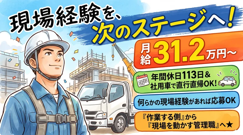 有限会社三陽産業の求人・転職情報