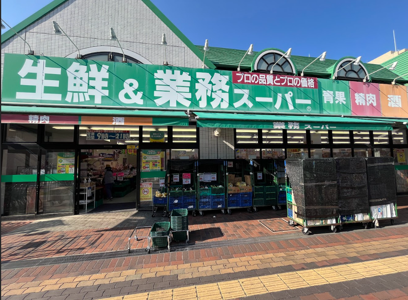 業務スーパー 港南台店/石黒総合食品株式会社のアルバイト・バイト求人情報-02