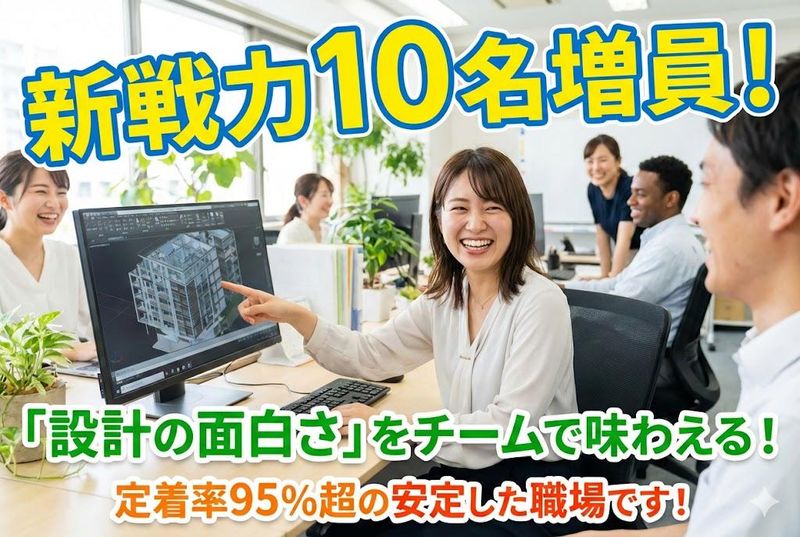 株式会社アイマックスの求人・転職情報