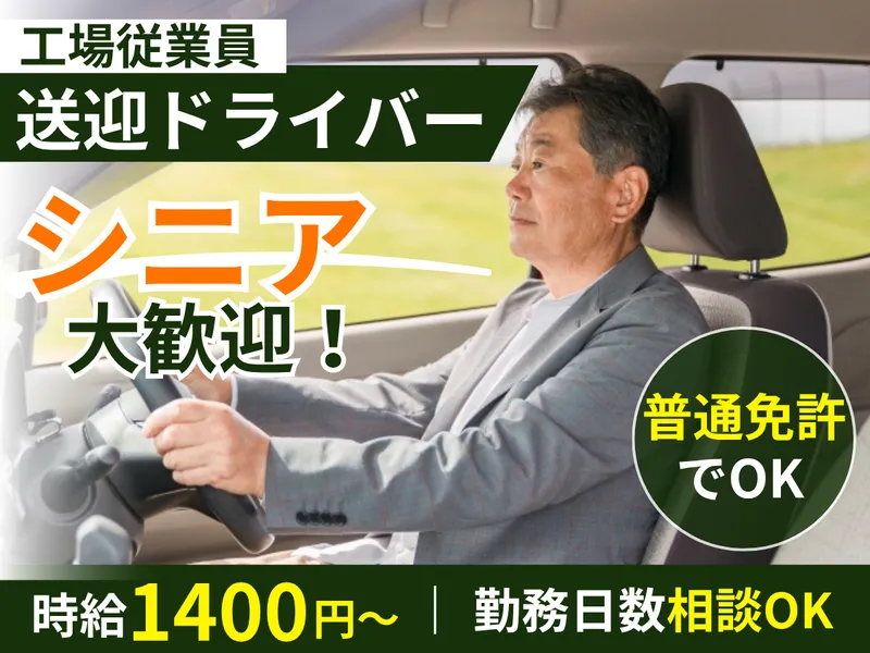 株式会社サンズのアルバイト・バイト求人情報-03