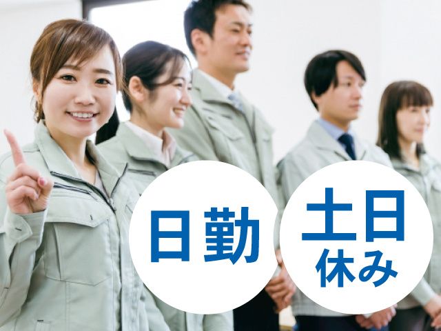 株式会社ボージュシステムのアルバイト・バイト求人情報-24