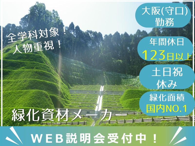 ロンタイ株式会社