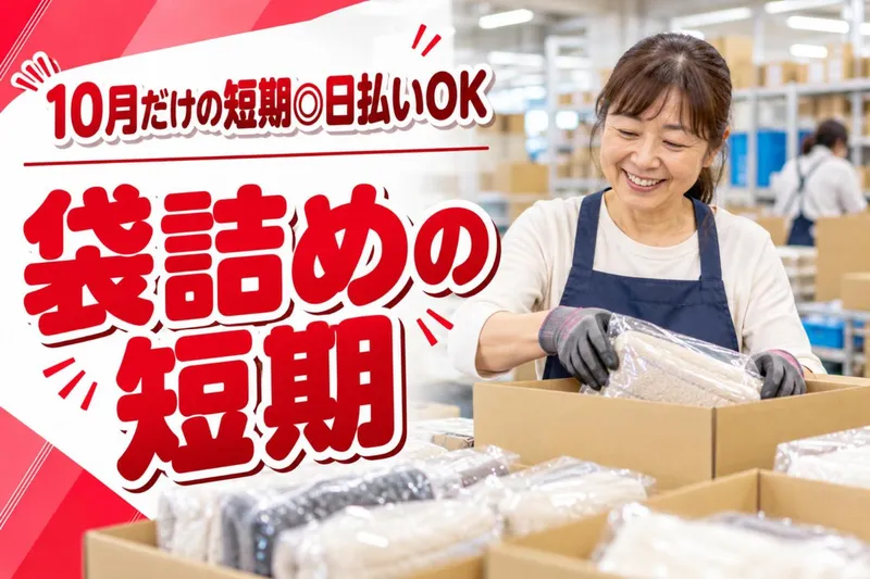 糟屋郡須恵町新原/マックスフォースのアルバイト・バイト求人情報-49