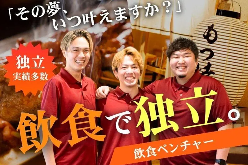 株式会社FOOLISH-0012の求人・転職情報