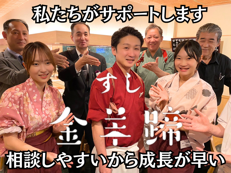 株式会社州の求人・転職情報
