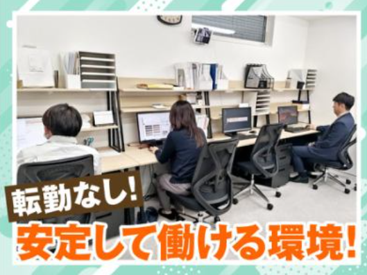 株式会社ホーム・スタイルのアルバイト・バイト求人情報-04