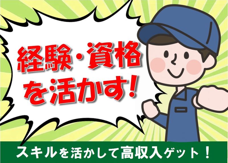 株式会社ワークリレーションのアルバイト・バイト求人情報-41