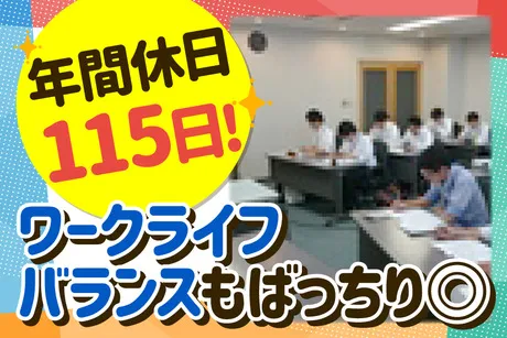 ウオクニ株式会社 本社の求人・転職情報