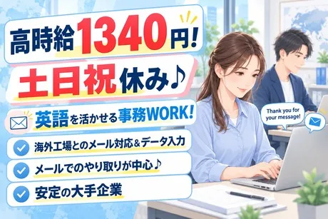 株式会社Jフォスターの派遣求人情報