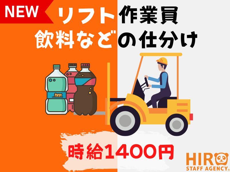 株式会社ヒロ・スタッフエージェンシー(阪神) 派遣先;兵庫県神戸市東灘区深江浜町の派遣求人情報