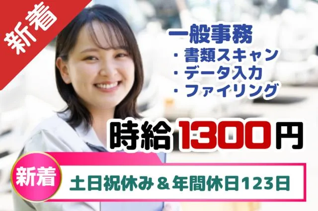 株式会社グランド　上三川エントリーセンターのアルバイト・バイト求人情報