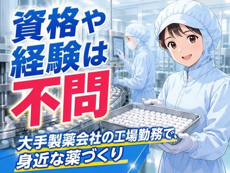 株式会社平山 東京西支店の求人・転職情報
