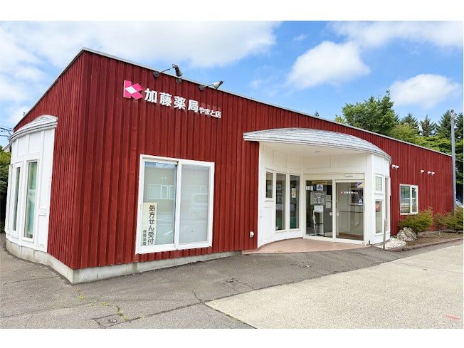 株式会社緑西加藤調剤薬局の求人・転職情報