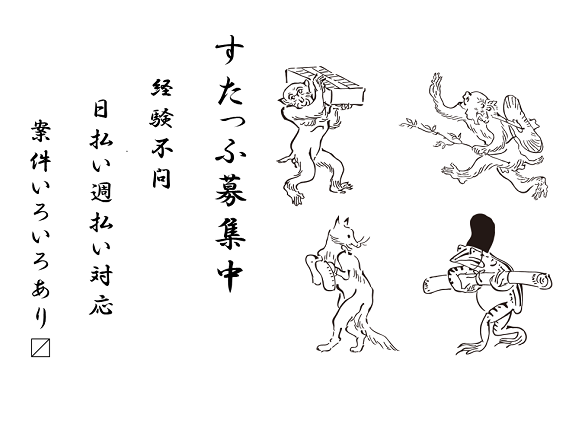 求人画像