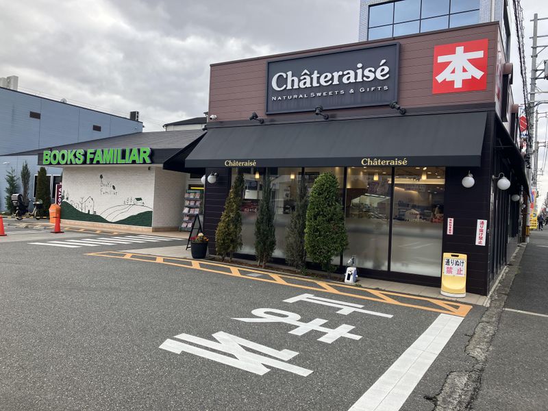 シャトレーゼ　中百舌鳥店のアルバイト・バイト求人情報-04