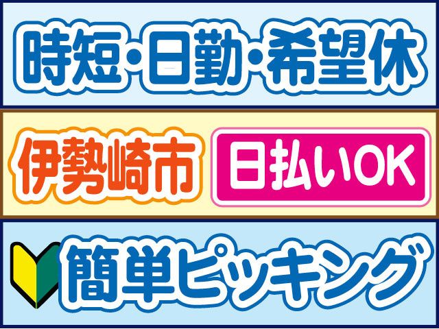 株式会社ロフティー 高崎支店
