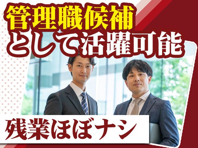信和化工株式会社の求人・転職情報