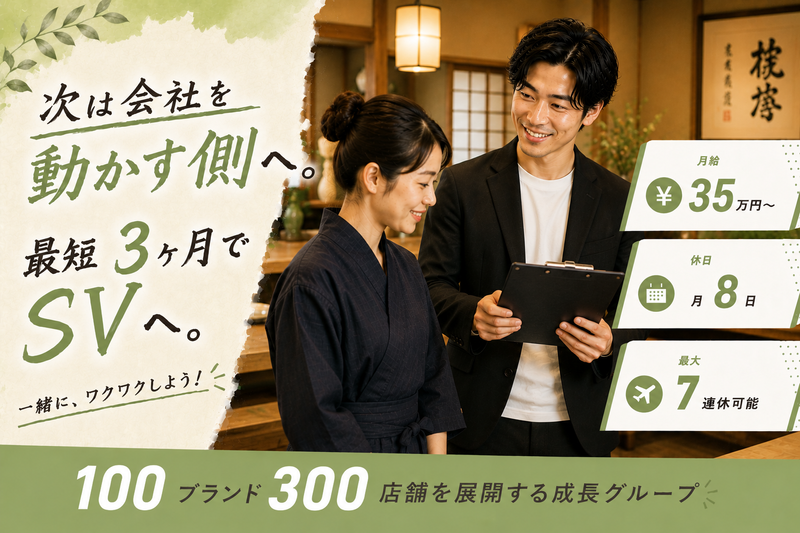 株式会社コズミックダイナーの求人・転職情報