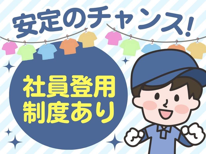 ホンダロジコム株式会社(請負先)の求人情報