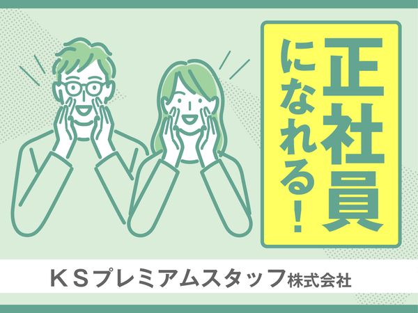 吉福エンジニアリング株式会社　大阪りんくうオフィス/odcの求人・転職情報