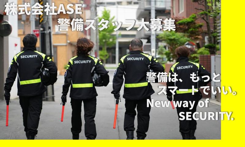 株式会社ＡＳＥの求人・転職情報