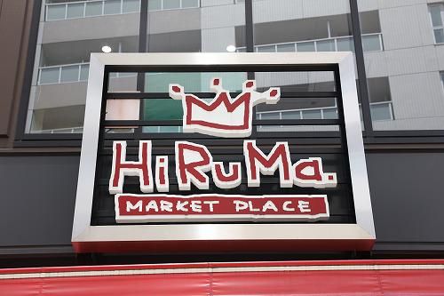 ヒルママーケットプレイス 小田店のアルバイト・バイト求人情報-04