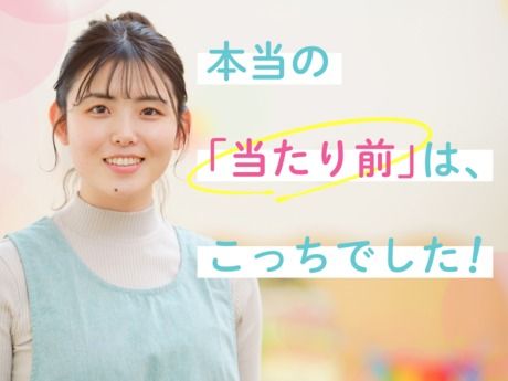 株式会社こぱんはうすさくら-0007の求人・転職情報