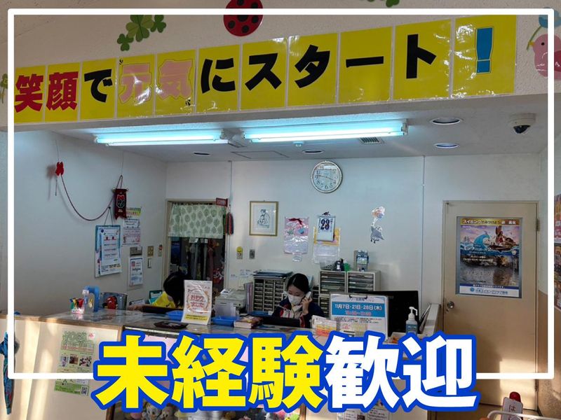 NSI舞子スイミングスクールのアルバイト・バイト求人情報-03