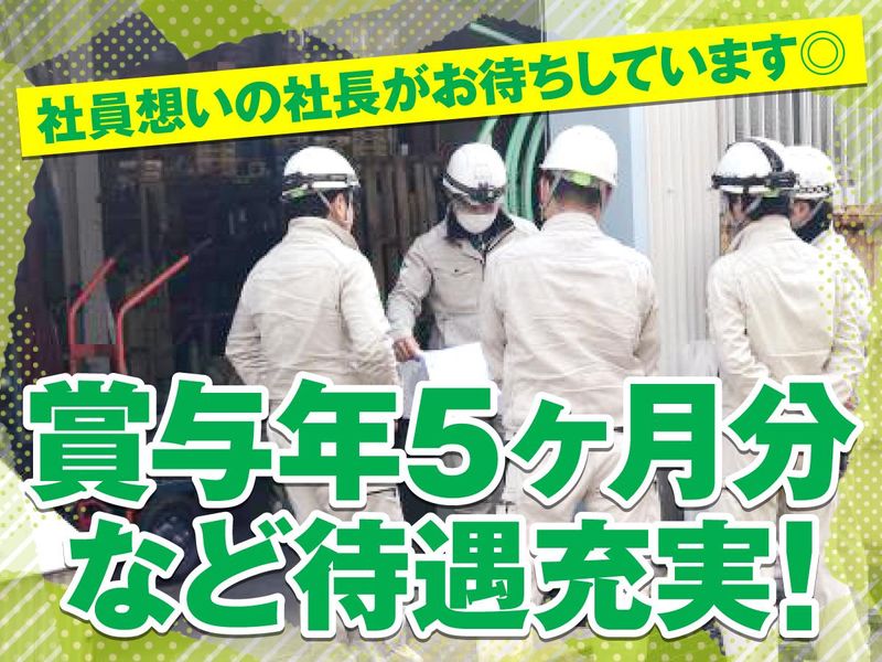 ニッシン株式会社の求人・転職情報