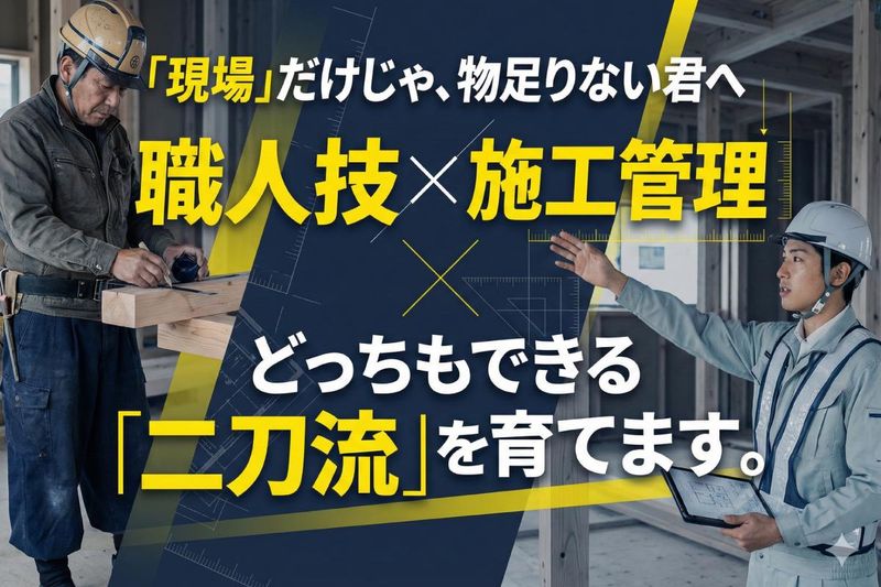 ＬＬハウジング株式会社の求人・転職情報