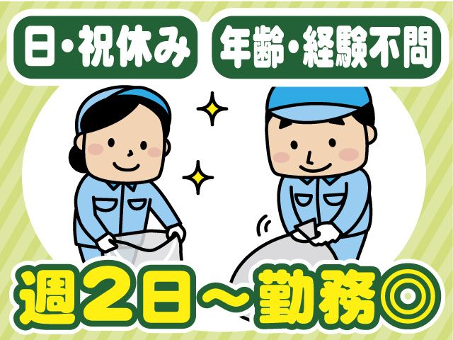ベストビルサービス株式会社のアルバイト・バイト求人情報-03
