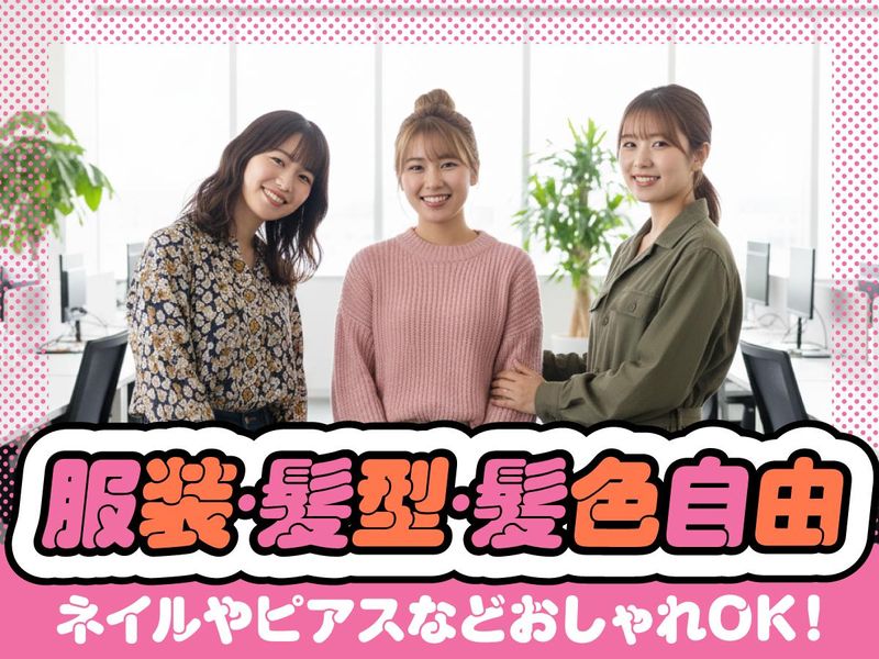 トランスコスモス株式会社のアルバイト・バイト求人情報-05