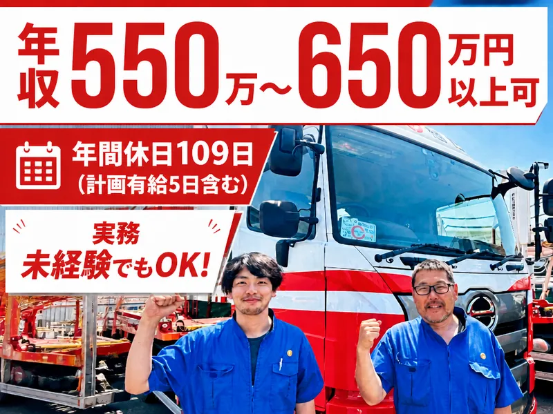 群馬日梱株式会社-0003の求人・転職情報