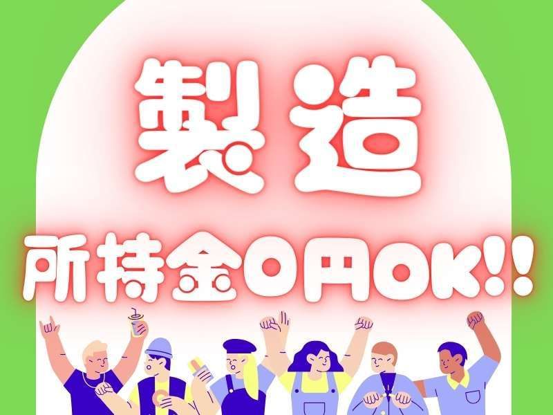 株式会社エイトビィの求人・転職情報