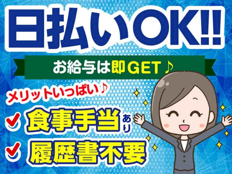 株式会社トータルブレーンのアルバイト・バイト求人情報-02