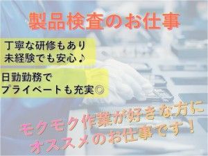 株式会社日本コンコードシステムの派遣求人情報