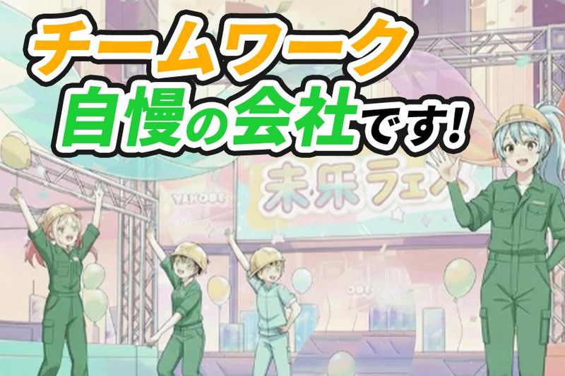 株式会社ダークホース　有楽町エリアのアルバイト・バイト求人情報-03