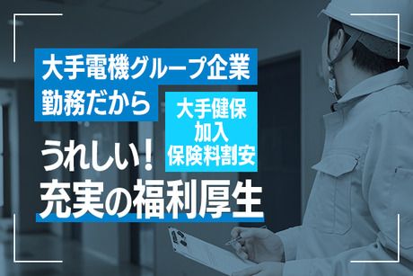 メルコヒューマンポート株式会社の求人情報