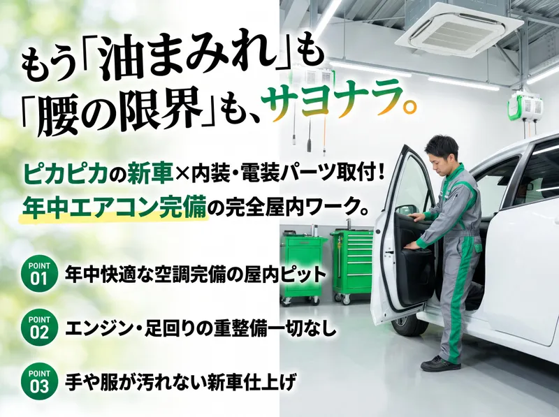 株式会社イサカ技研　堺工場のアルバイト・バイト求人情報