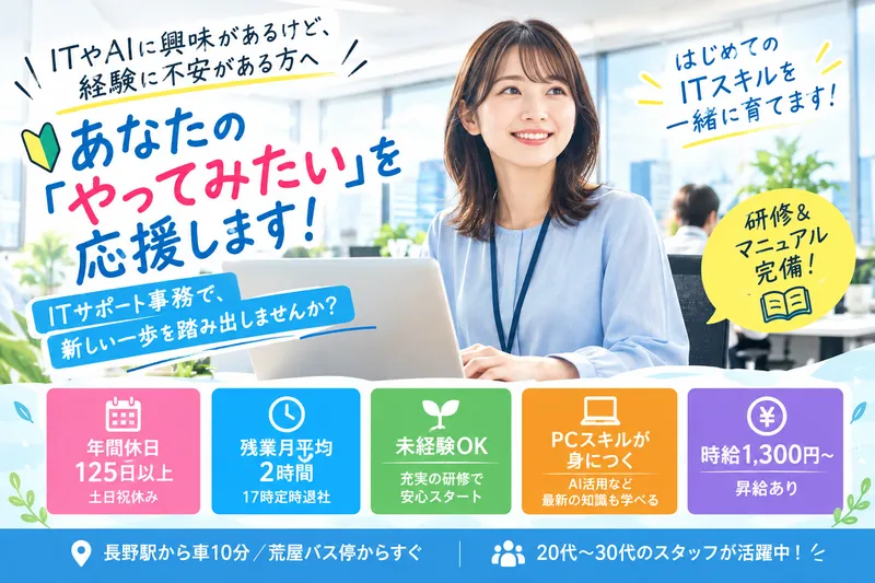 株式会社キャムコムの求人・転職情報