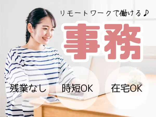 株式会社インテックのアルバイト・バイト求人情報