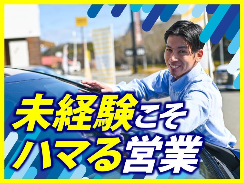 株式会社オートスタイルトレーディング-0010の求人・転職情報